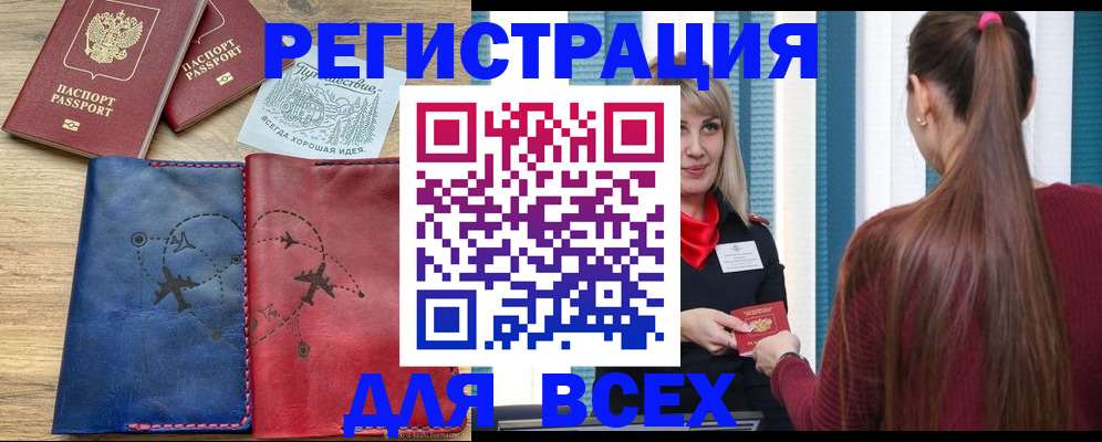 прописка в квартире в Балаково