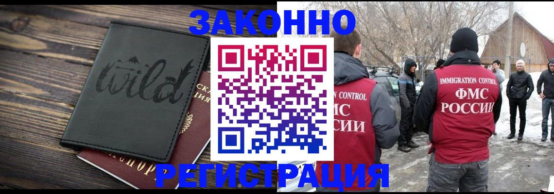 прописка гарантия в Балаково
