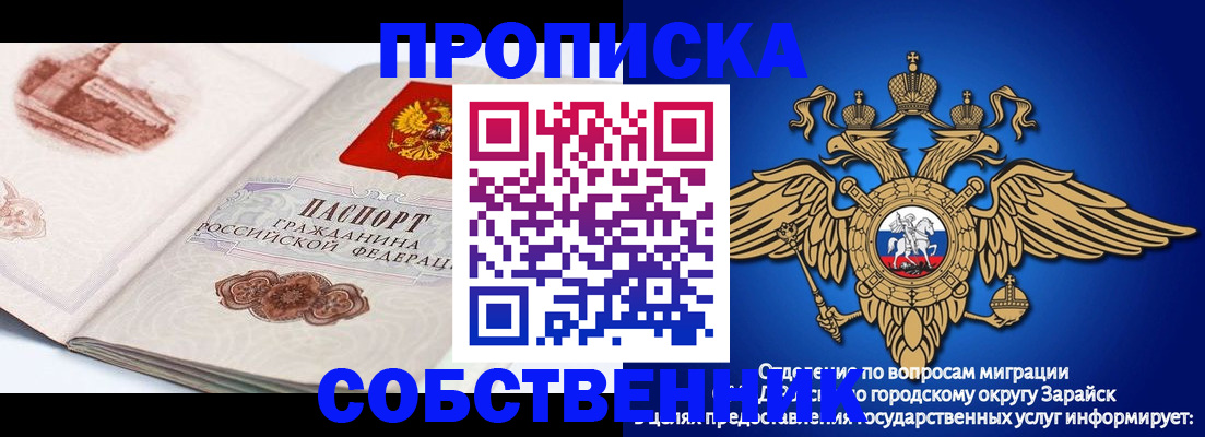 прописка для школы в Балаково